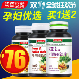 推荐最新叶酸片哪个牌子好 叶酸片哪个牌子信