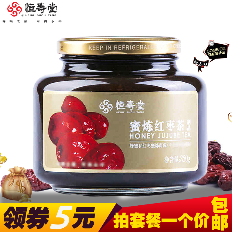 恒寿堂蜜炼蜂蜜红枣茶 1030g 韩国风味果味茶冲饮品蜜炼红枣茶