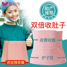 雅特茂产后收腹带夏季纯棉纱布束腹带刨剖腹顺产专用孕产妇绑束缚