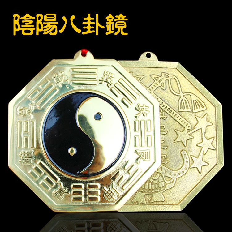 纯铜阴阳八卦镜 开光太极八卦镜 平面镜 阴阳鱼铜镜风水 镇宅化煞