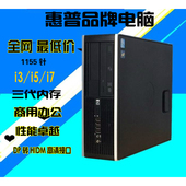 惠普dc8000迷你小主机双核四核i3i5 微型电脑主机 HP台式电脑主机