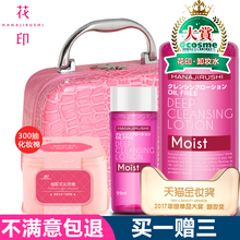日本花印卸妆水卸妆油正品脸部温和深层清洁无刺激官方旗舰店官网