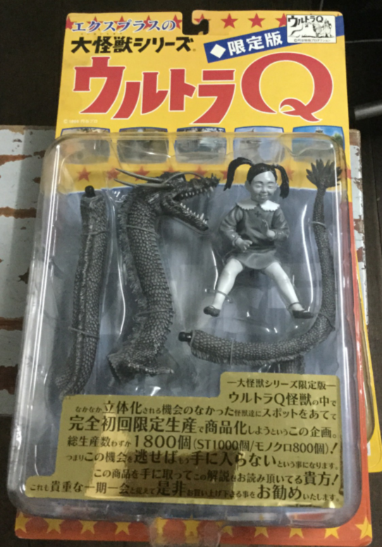 现货!x-plus 大怪兽系列 奥特q 龙宫乙姬 灰色 限定版