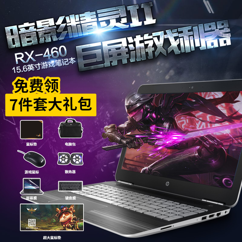 惠普光影精灵 hp暗影精灵二