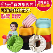 包邮 贝得力婴儿安全防撞条宝宝加厚加宽防护条U型平面圆柱多功能