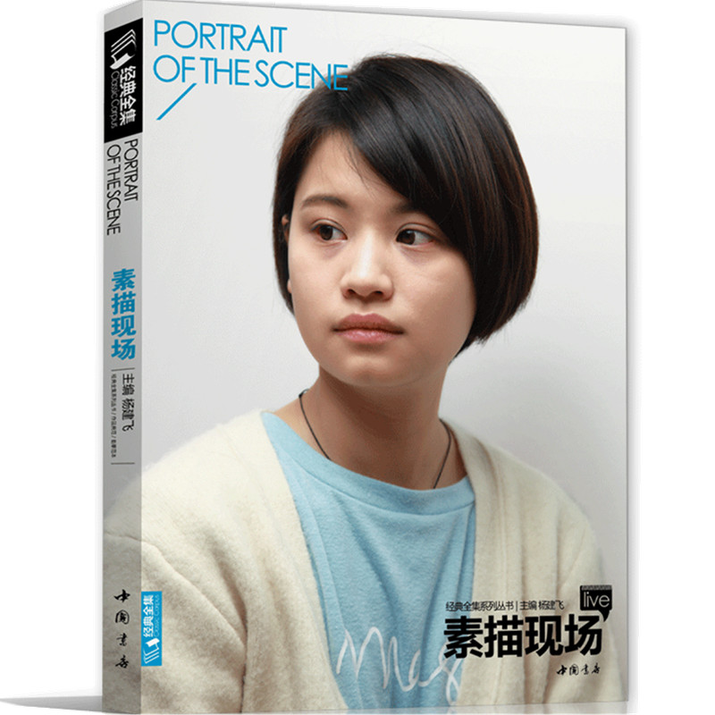【量大从优】2017 图酷素品头像照片 杨震头像写生美术高考素描人物