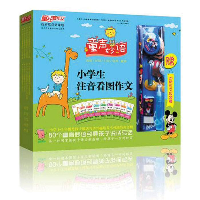 正品[写人的作文350字左右]写人的作文350左右