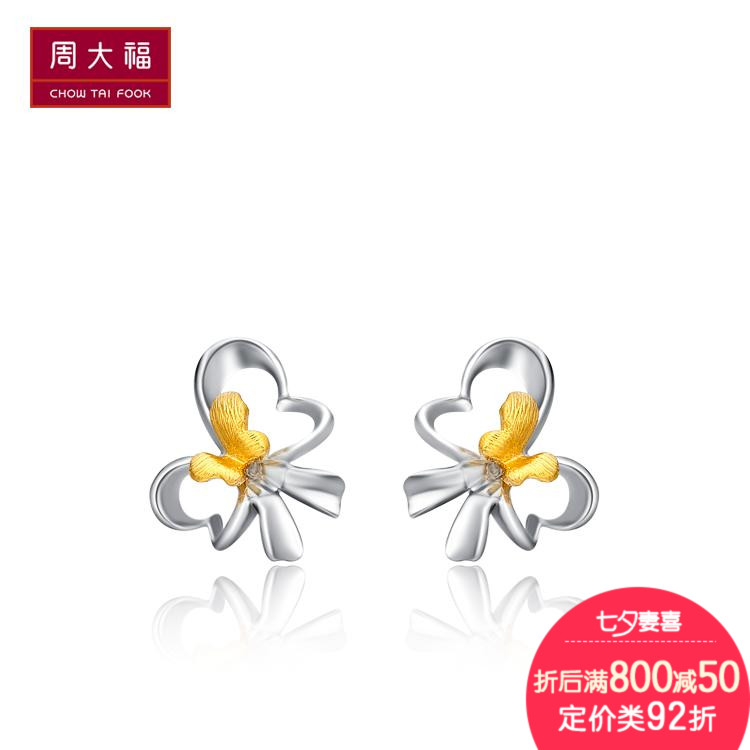 伟德国际周大福车花白金PT950铂金耳环PT10124614602件