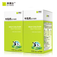 麦金利牛乳钙咀嚼片 儿童青少年成人中老年钙