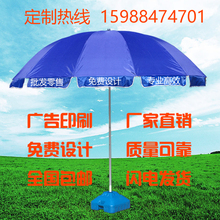 大号户外太阳伞遮阳伞庭院伞订做广告伞摆摊伞大型圆伞3.2米