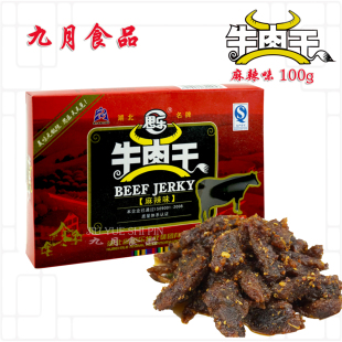 特价零食 湖北特产恩施土特产思乐五香麻辣牛肉干恩施牛肉干100g