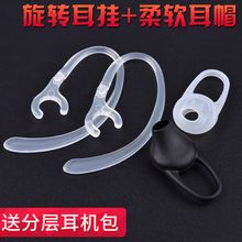 蓝牙耳机耳塞耳帽水晶耳塞耳挂挂钩耳钩耳勾小米运动防掉耳机配件