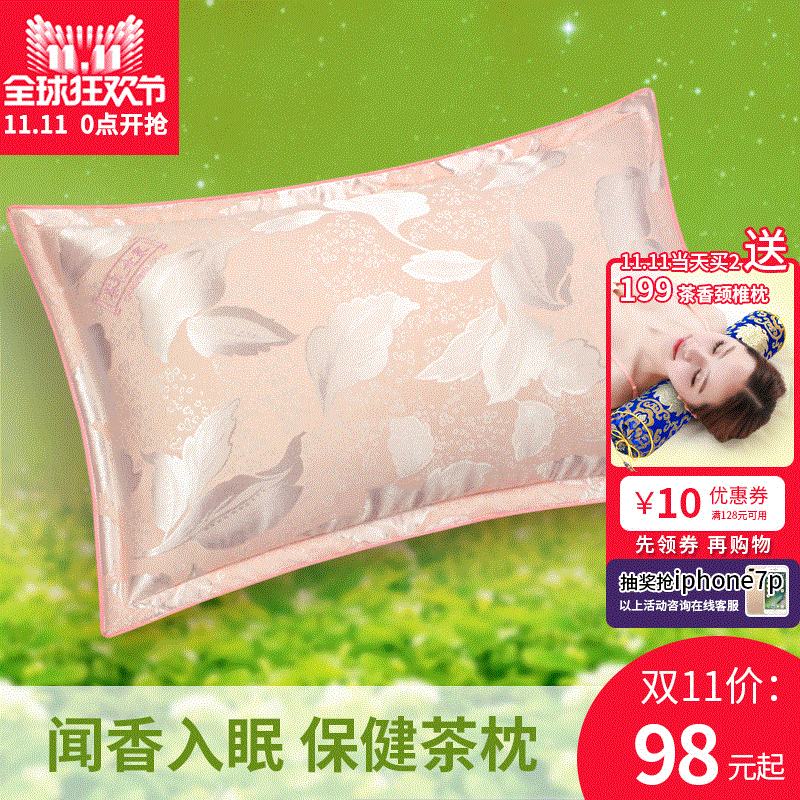 茉莉花茶茶枕 女士枕头 香薰帮助睡眠的枕头 茶叶防螨虫 失眠枕芯