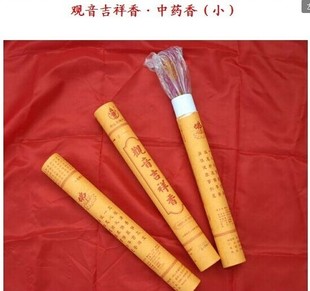 佛光牌观音吉祥香普陀山唯一指定用香/小桶10桶包邮