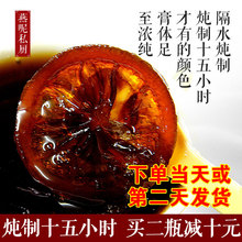 川贝陈皮柠檬膏老冰糖炖柠檬纯手工熬制宝孕缓咳润嗓咽防雾霾500g