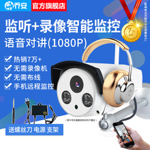 wifi高清室外夜视监控器手机家用 乔安1080p无线网络监控摄像头