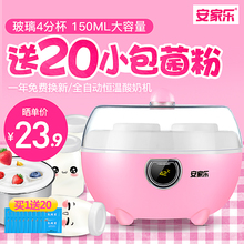 家用全自动不锈钢胆纳豆机玻璃分杯 1610C酸奶机 安家乐 AJL