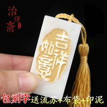 金石篆刻 雕刻书法画篆刻印石藏书闲章 天然青海昆仑冻玉石印章
