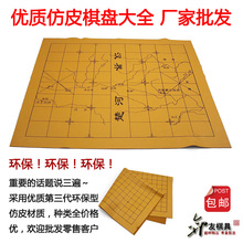 环保仿皮革棋盘布棋盘围棋盘中国象棋盘军棋五子棋学生成人折叠盘