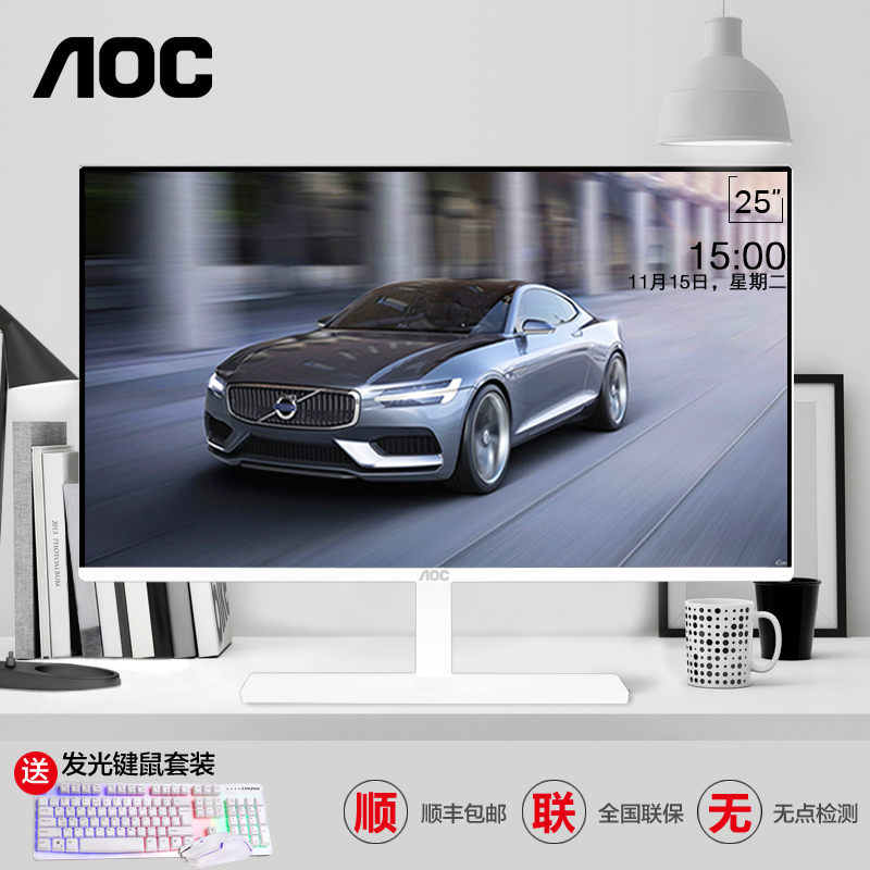 正品[显示器osd]aoc显示器osd锁定评测 aoc显