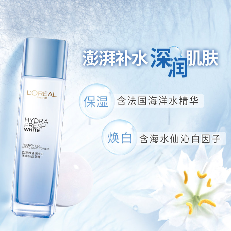 正品[欧莱雅 爽肤水]欧莱雅爽肤水正品评测 欧莱雅补水爽肤水图片_惠惠购物