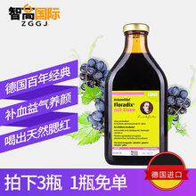 绿版Floradix成人儿童女性孕期术后补气血补铁500ml salus德国铁元