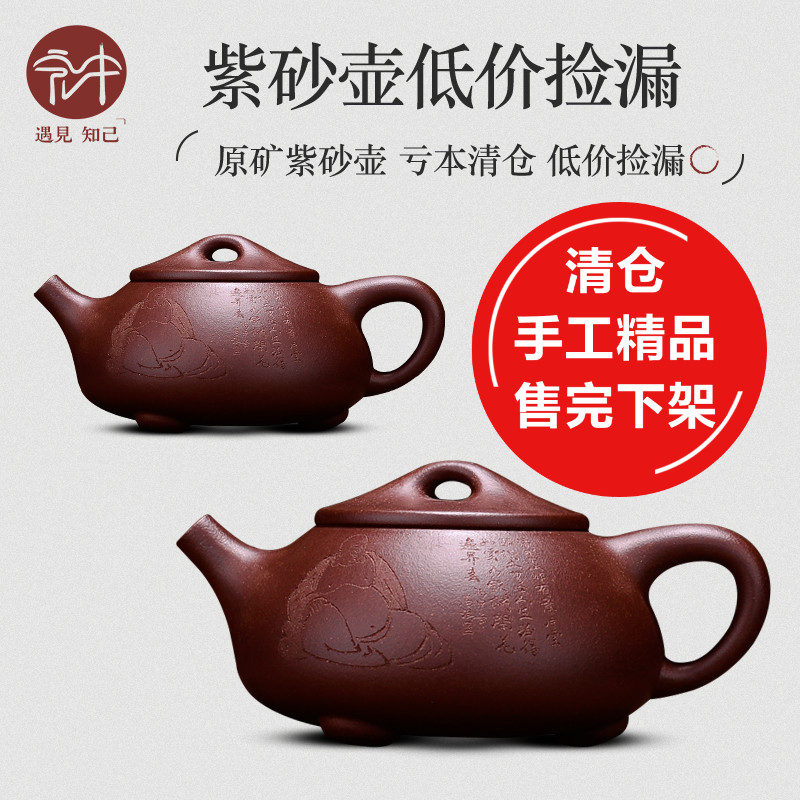 宏中 宜兴正宗名家紫砂壶纯全手工泡茶壶茶具套装 紫泥球孔石瓢壶