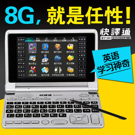 快译通电子词典3998S怎么样,好吗_天津在线