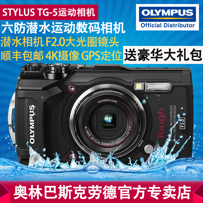 olympus/奥林巴斯 tough tg-5 潜水数码 防水相机 4k视频tg5户外