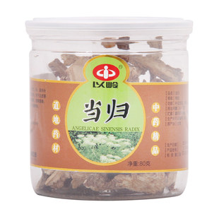 当归