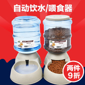 包邮 狗狗饮水器宠物自动喂食器狗喝水机猫咪喂水壶狗碗喂食器用品