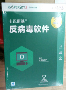 卡巴短信压力测试官网_卡巴斯基反病毒官网_卡巴 linux官网