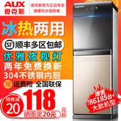 饮水机立式冷热家用冰温热办公室玻璃节能特价 制冷开水机 奥克斯