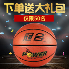 儿童小学生青少年真皮防滑水泥地耐磨牛皮7号5号蓝球 冠合篮球正品