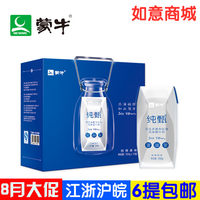 7月产 光明莫斯利安酸牛奶盒装钻石装 200g 1