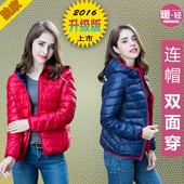 两面穿连帽羽绒服修身 高端双面穿 轻薄女短款 正品 2016新款 特价