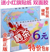 饰画 办公室装 75CM 2017全新正版中国地图中文世界地图挂图105