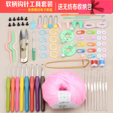 麻花针 别扣 缝衣针 软柄钩针 氧化铝钩针 毛线 新手编织工具套装