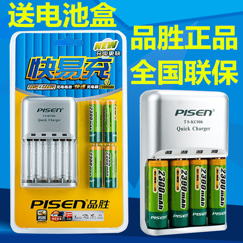 品胜充电宝_品胜移动电源 充电宝 移动电源_品胜充电电池寿命