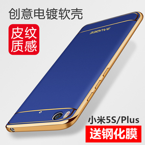 小米5s手机壳,小米5s手机壳图片、价格、配件
