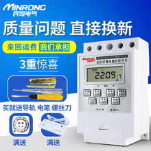 民熔微电脑时控开关KG316T路灯定时开关时间控制器电子定时器220V