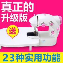 家毅缝纫机201型家用电动迷你多功能小型手动吃厚微型缝纫机衣车