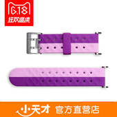 包邮 小天才电话手表Y02专用配件软胶长表带