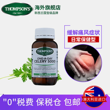 截蛩峄航夥缡关节痛 汤普森芹菜籽精华60粒 进口Thompson 原装
