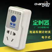 电动车保护器智能倒计时自动断电手机充电定时器电源定时开关插座