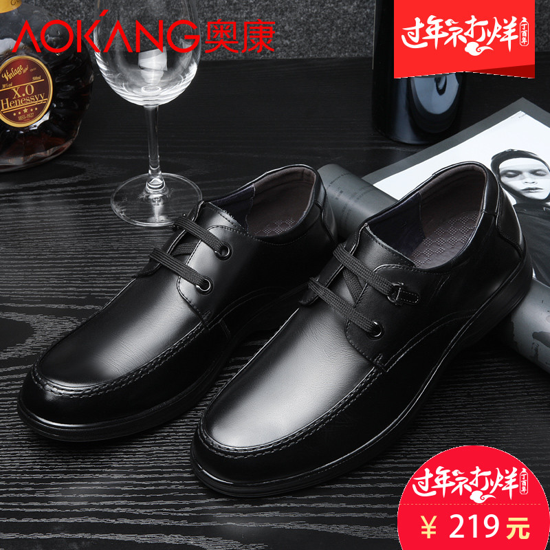 正品[奥康皮鞋官方旗舰店]奥康官方旗舰店评测
