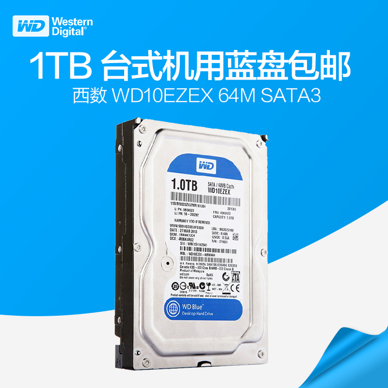 wd/西部数据 wd10eze 1t台式机电脑硬盘1tb 单碟蓝盘