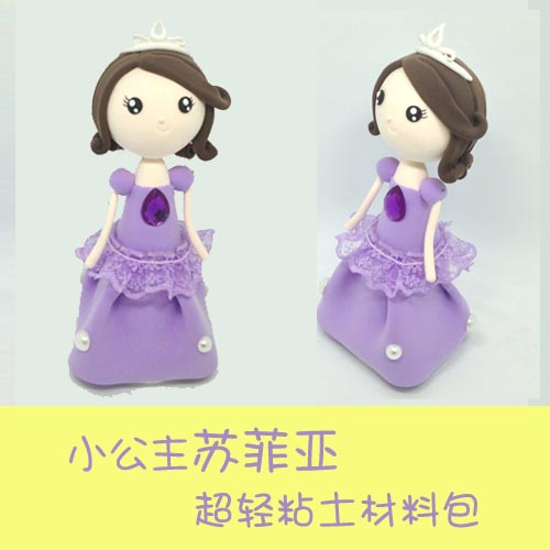 创意女孩手工diy玩具超轻粘土迪士尼小公主苏菲亚材料包套装