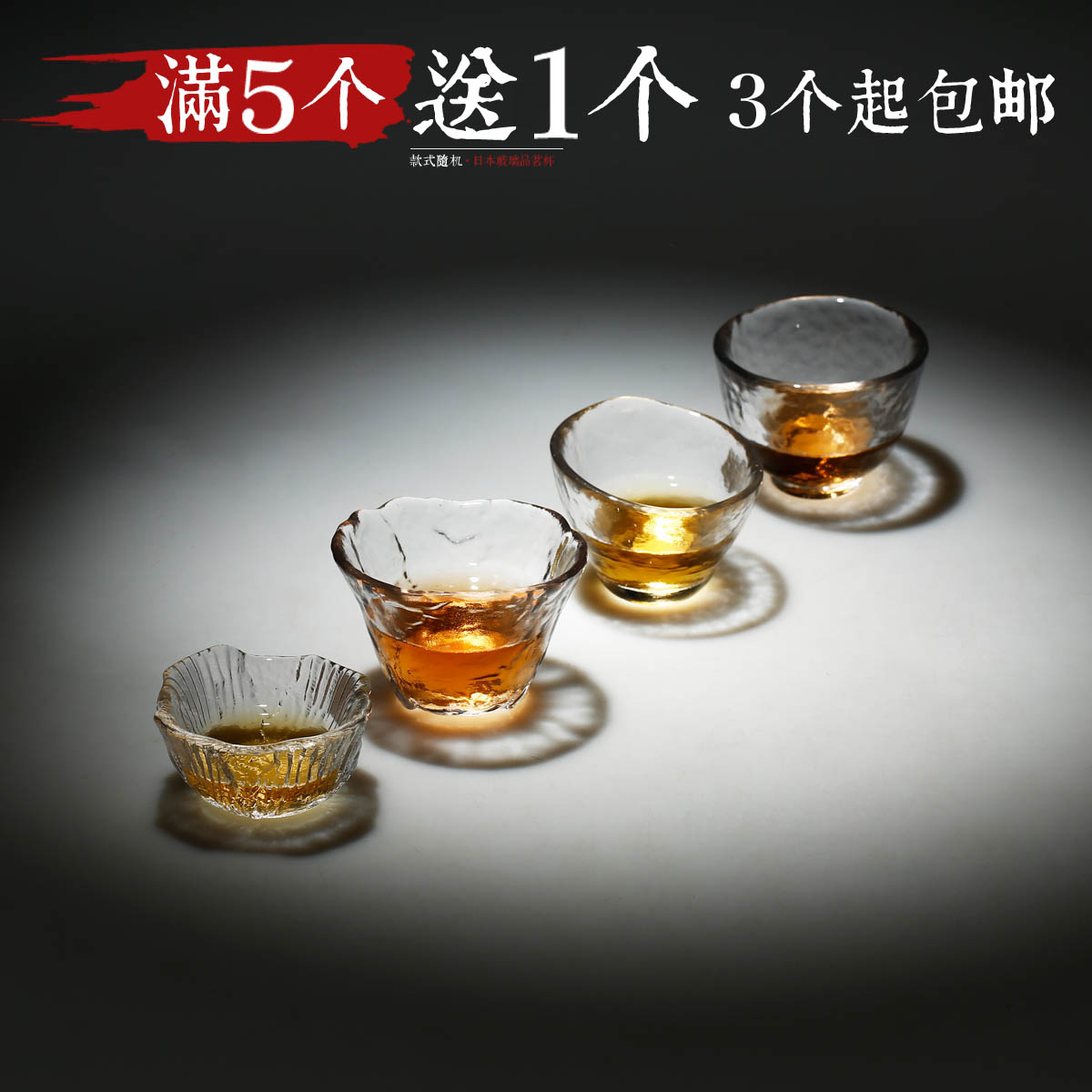 栖凤居 日本锤目纹玻璃杯原装手工耐热玻璃杯水杯品茗杯 功夫茶具