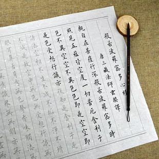 药师经抄经本心经 金刚经 大悲咒 手抄本临摹描红字帖 佛经经书